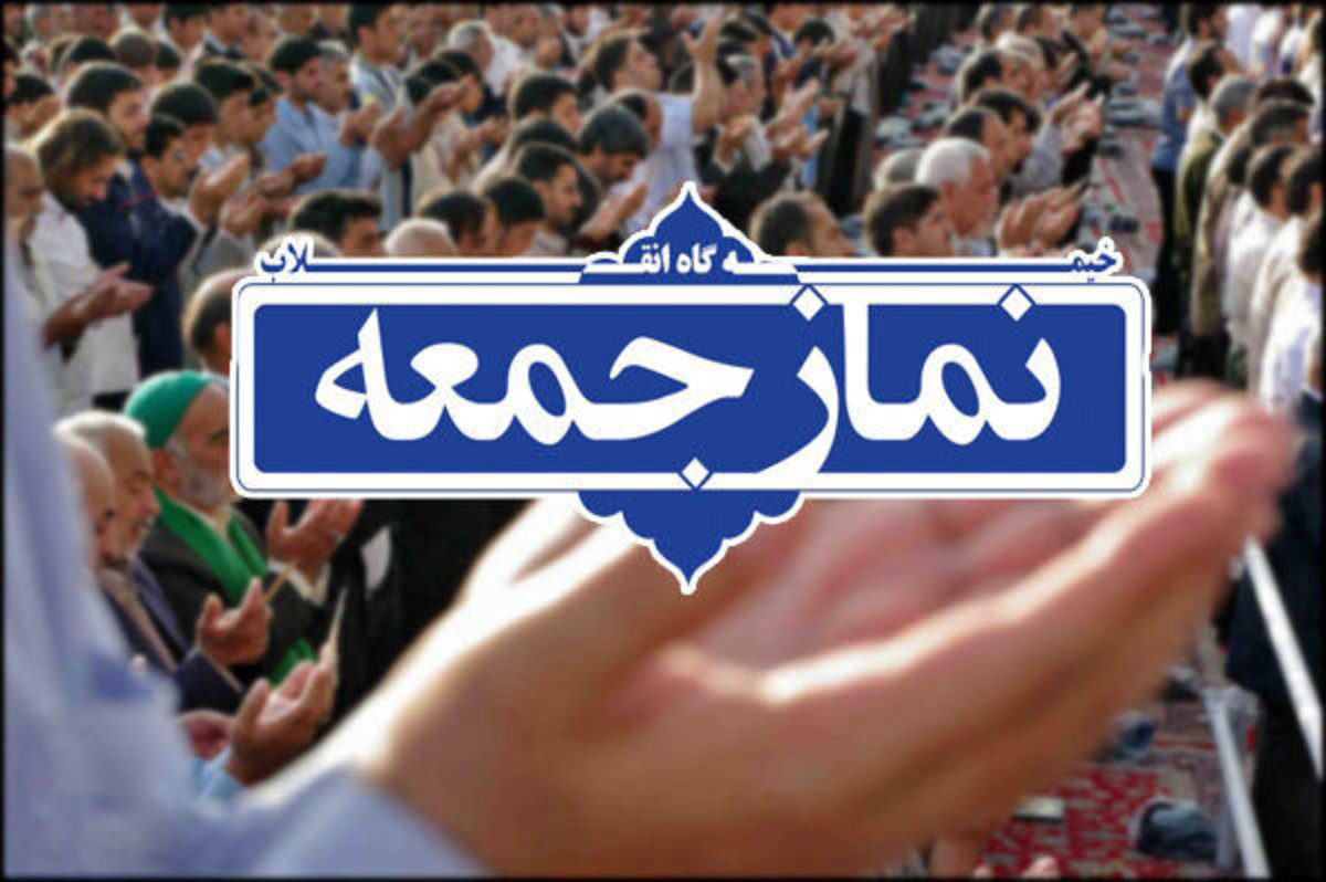 کرونا / بازگشت نمازجمعه تهران بعد از 20 ماه