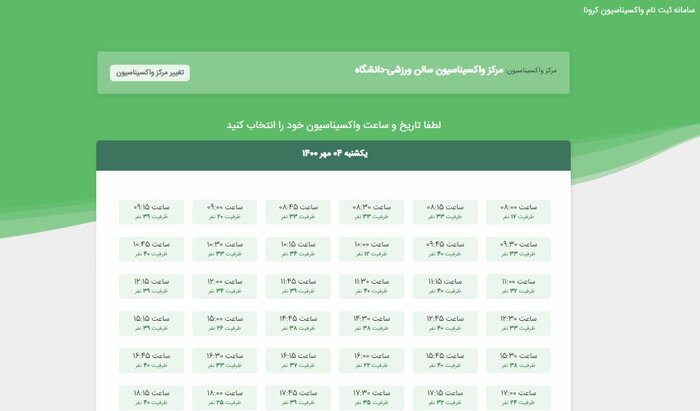 سردرگمی‌های مردم برای واکسیناسیون در مازندران