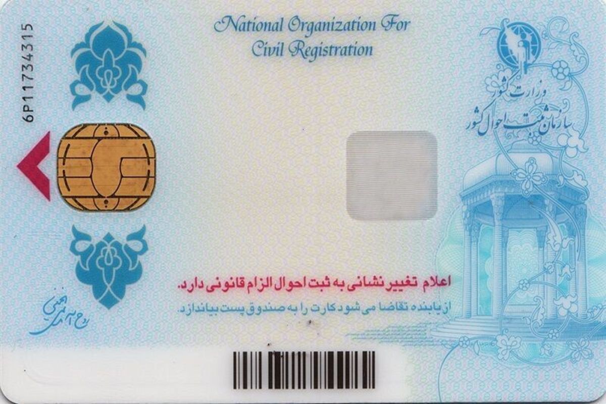10 میلیون ایرانی در انتظار کارت ملی هوشمند