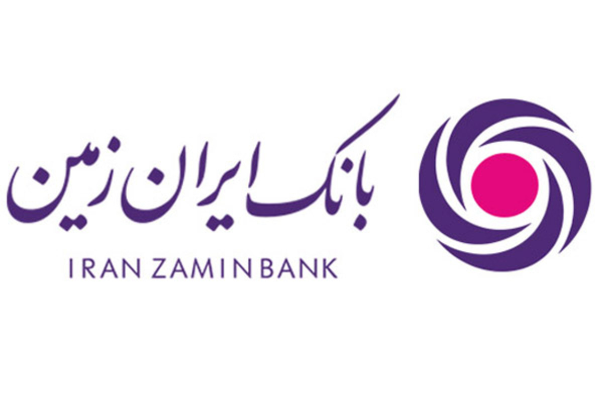 بانک ایران زمین استخدام می کند (+جزئیات)