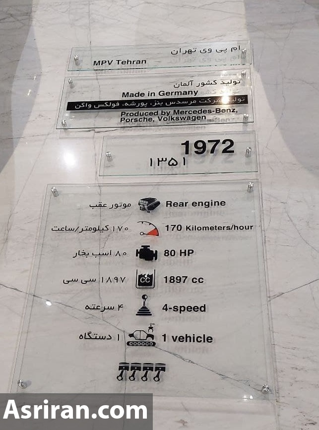 نمایش خودرویی که فقط 1 دستگاه از آن در جهان ساخته شده و در تهران است (+عکس و مشخصات)