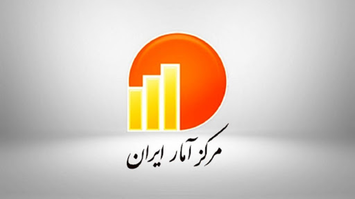 آمارهای مرکز آمار ایران چقدر اعتبار دارد؟ (فیلم)