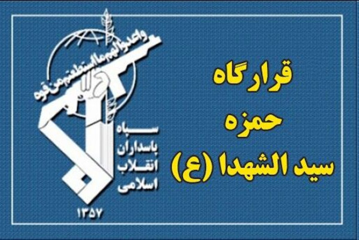 سپاه: انهدام تیم تروریستی در آذربایجان غربی