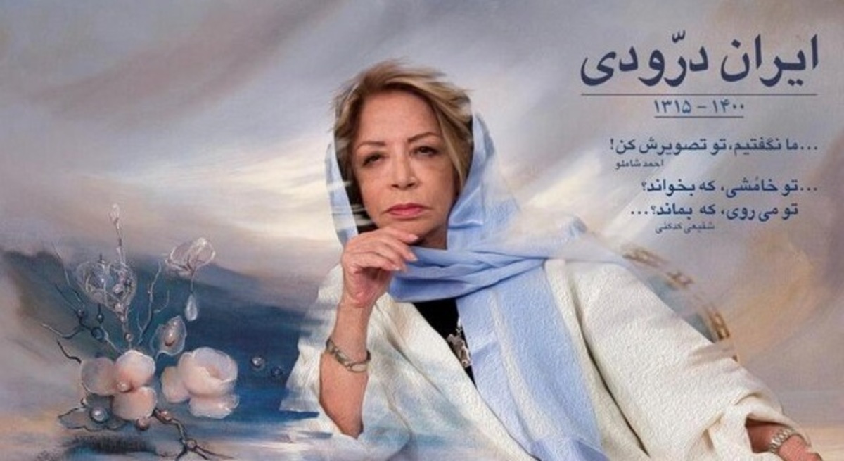 جزییات مراسم خاکسپاری ایران درودی