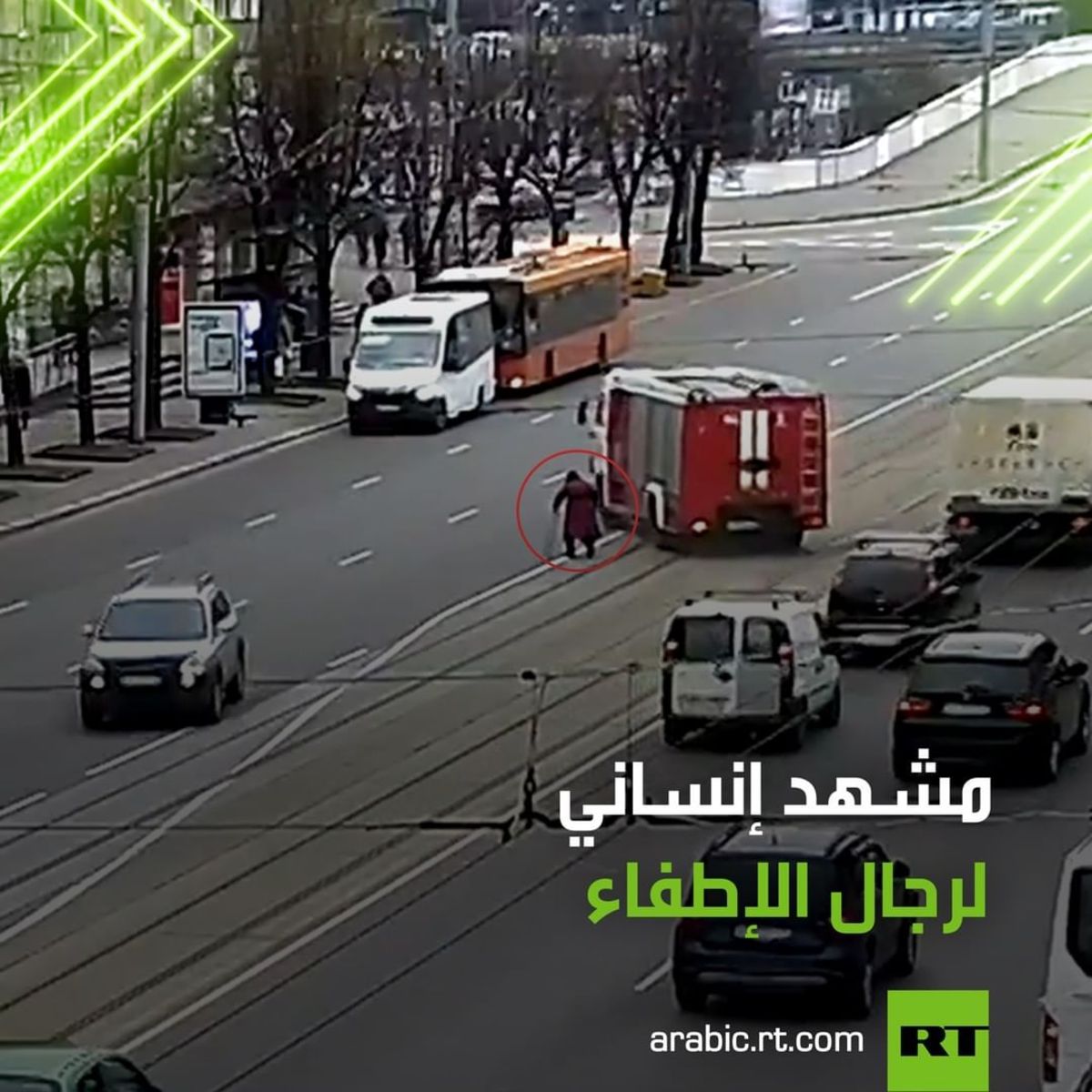 روسیه/ دخالت آتش نشانی برای کمک به عبور پیرزن از خیابان (فیلم)