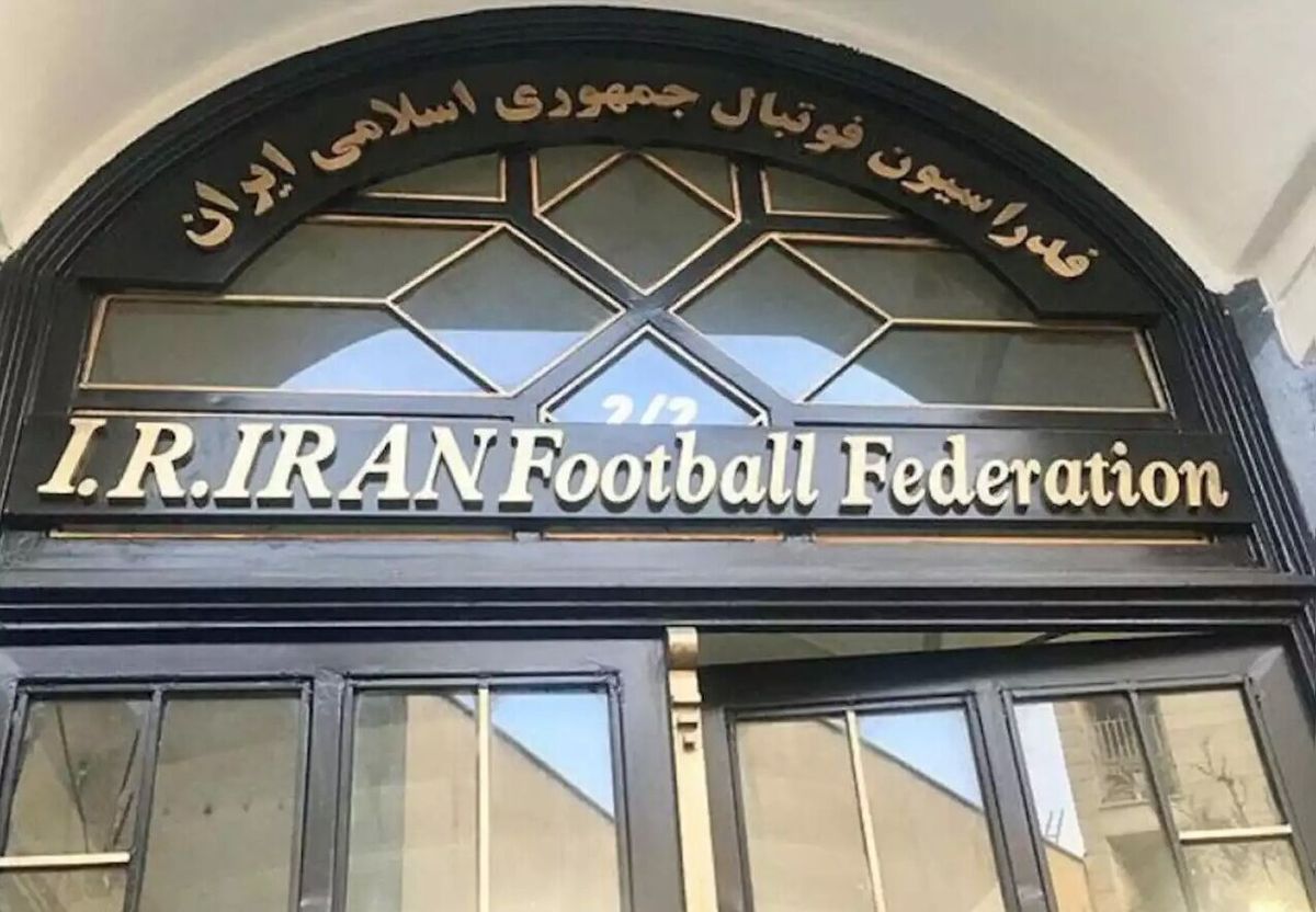 فدراسیون فوتبال: فوتبال ایران در آستانه تهدید و خطر بزرگ قرار دارد