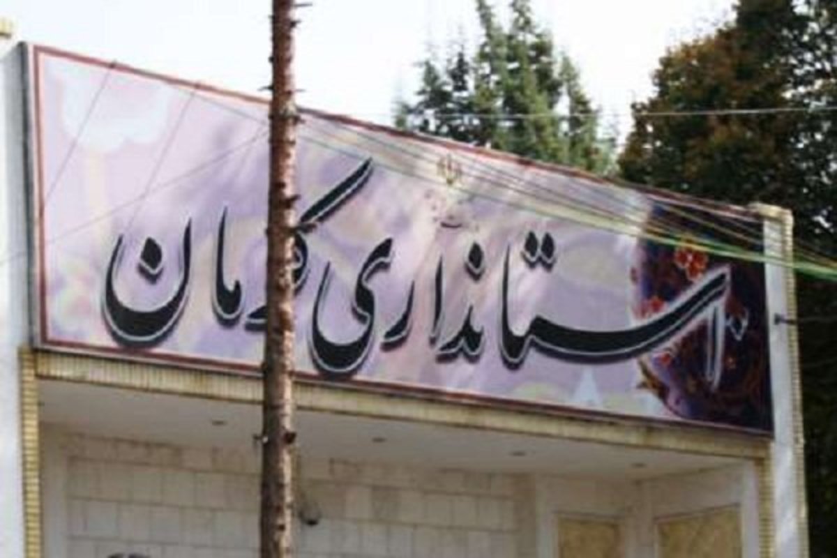 استاندار کرمان با حکم وزیر کشور ابقا شد