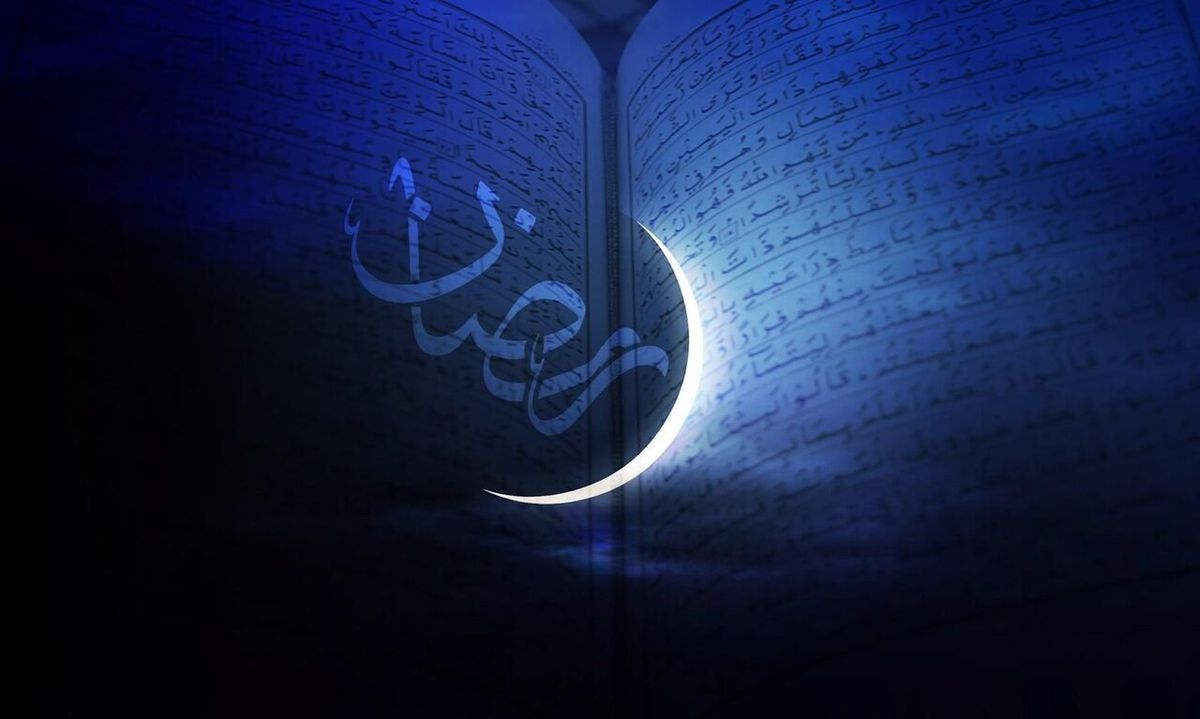 پیامک های جالب تبریک حلول ماه رمضان
