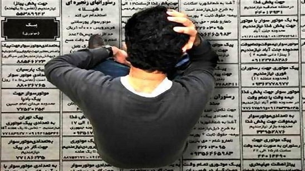 آمار بیکاری تحصیلکردگان فارس بالاتر از میانگین کشوری
