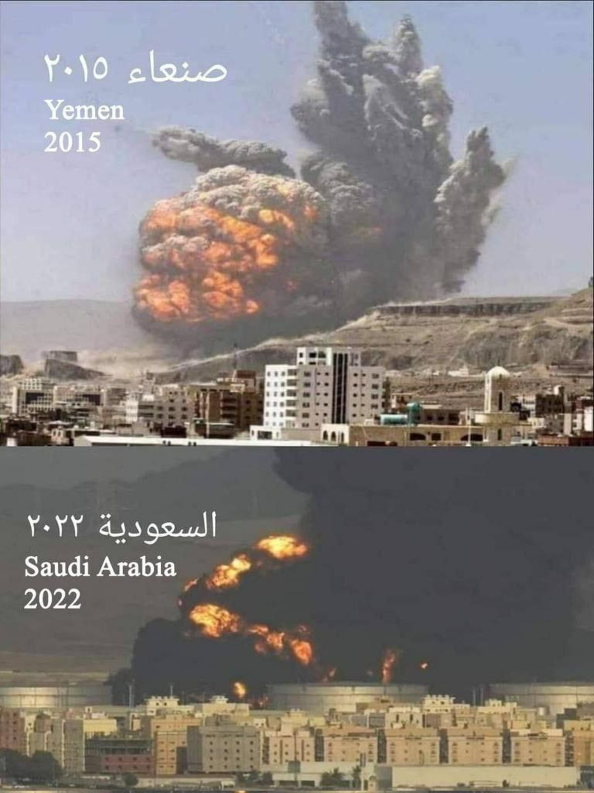 انتقام یمنی ها از سعودی ها در قاب تصویر