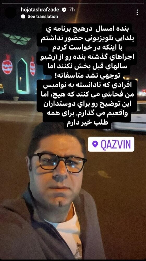 اعتراض خواننده سرشناس به پخش «اجراهای آرشیوی» او در برنامه شب یلدا