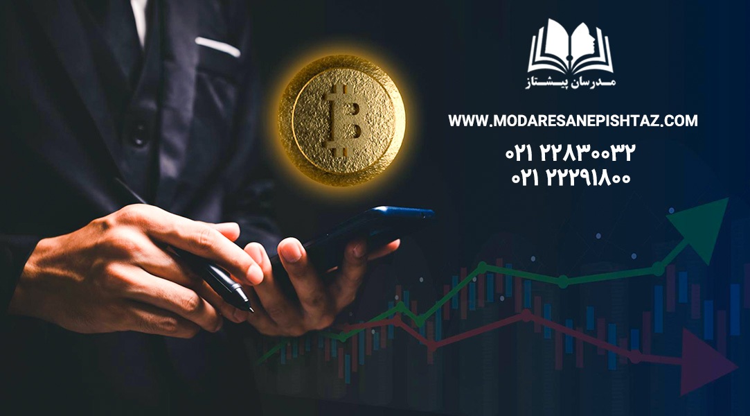 آموزش ارز دیجیتال با روشی متفاوت