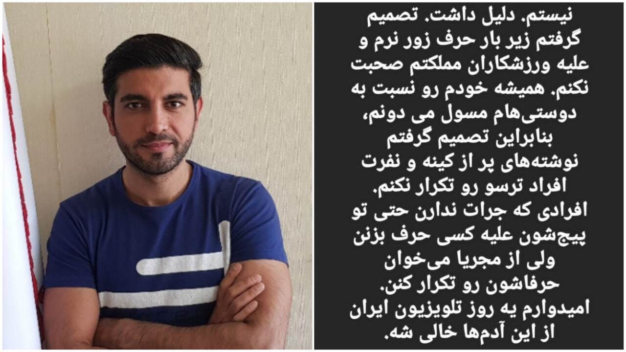 افشاگری مجری ورزشی تلویزیون: از من خواستند علیه ورزشکاران حرف بزنم، زیر بار نرفتم!