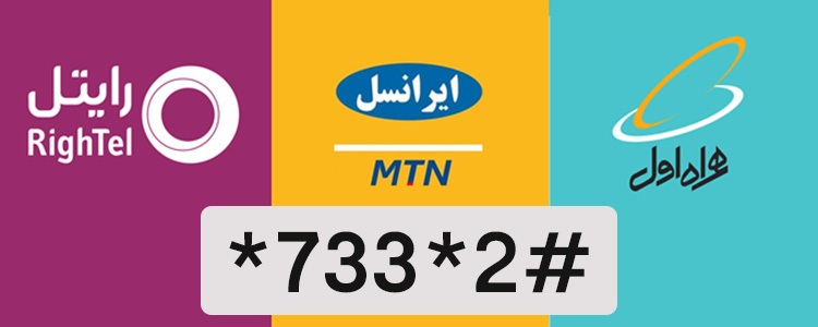 چطور شماره سیم کارت خود را بفهمیم؟