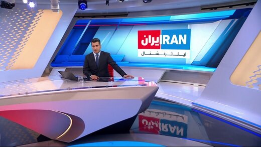 روزنامه ایران: خبرنگاران تلویزیون اینترنشنال برای همکاری با سیستم اطلاعاتی ایران اعلام همکاری کرده اند روزنامه ایران: خبرنگاران تلویزیون اینترنشنال برای همکاری با سیستم اطلاعاتی ایران اعلام همکاری کرده اند
