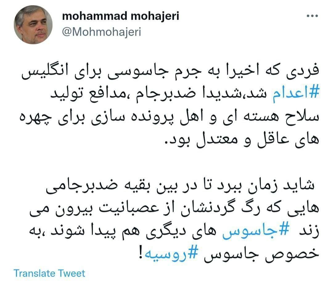 محمد مهاجری: فردی که اخیرا اعدام شد ضدبرجام و مدافع سلاح هسته ای بود
