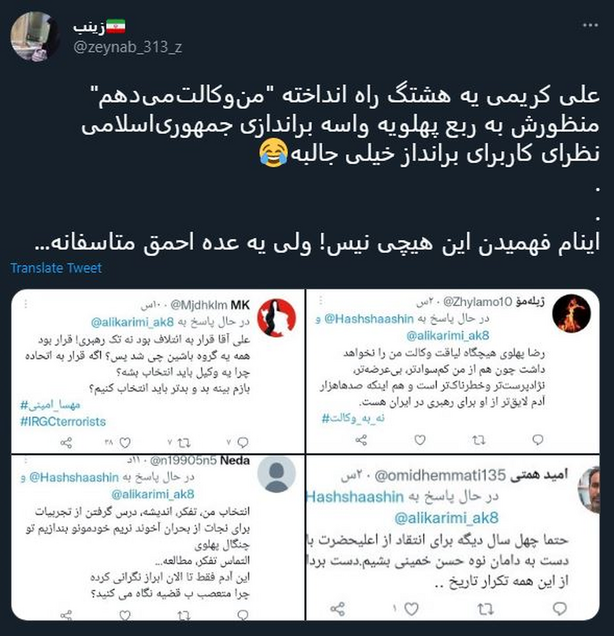 گزارش فارس از واکنش ها به کمپین 