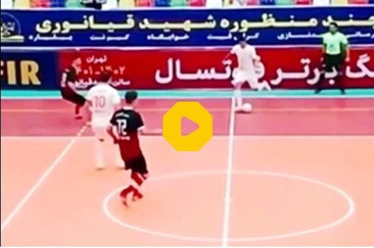 ببینید | سوپرگل زیبا و آکروباتیک در لیگ فوتسال ایران
