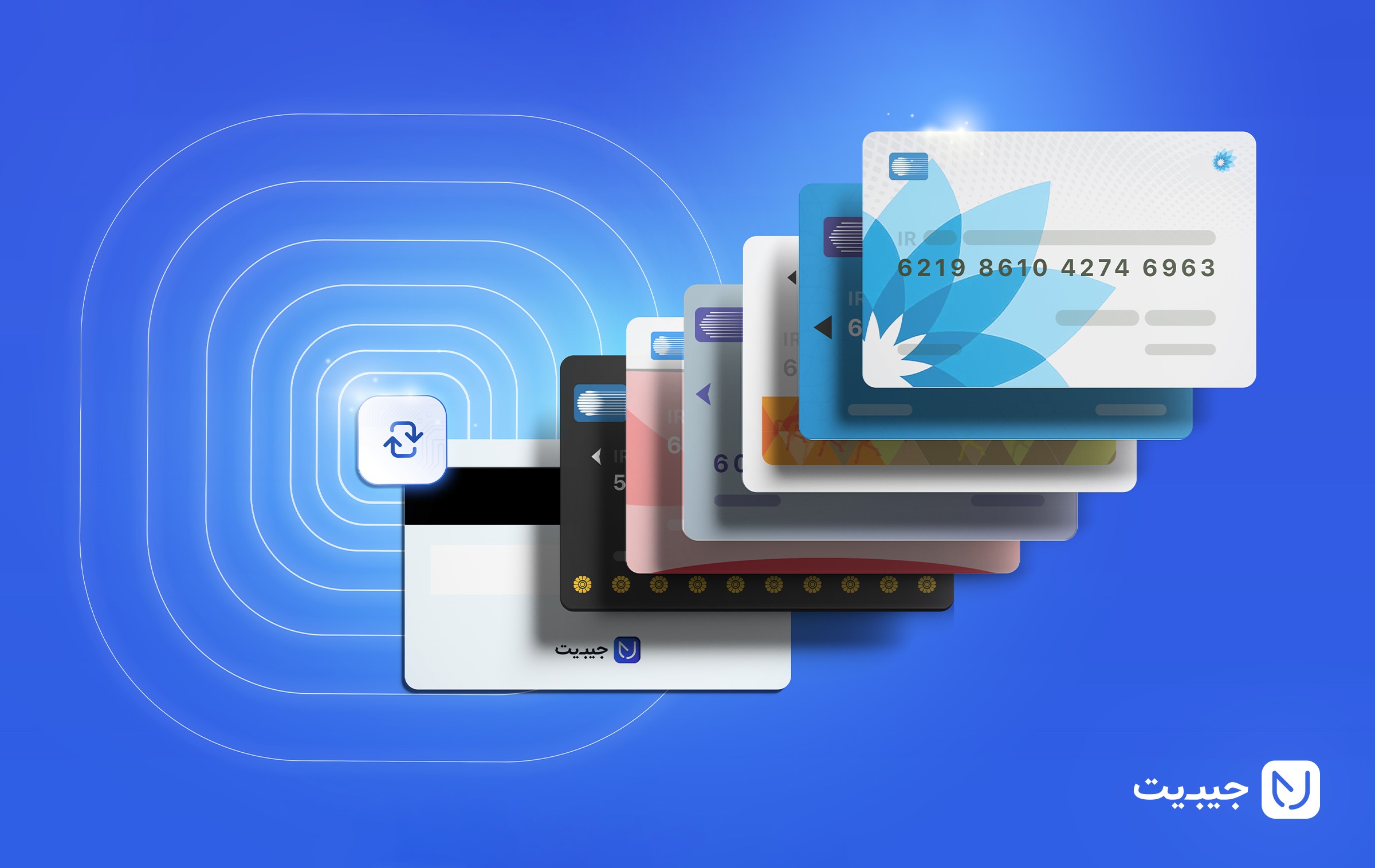 انتقال وجه ایمن با صحت‌سنجی داده‌های بانکی