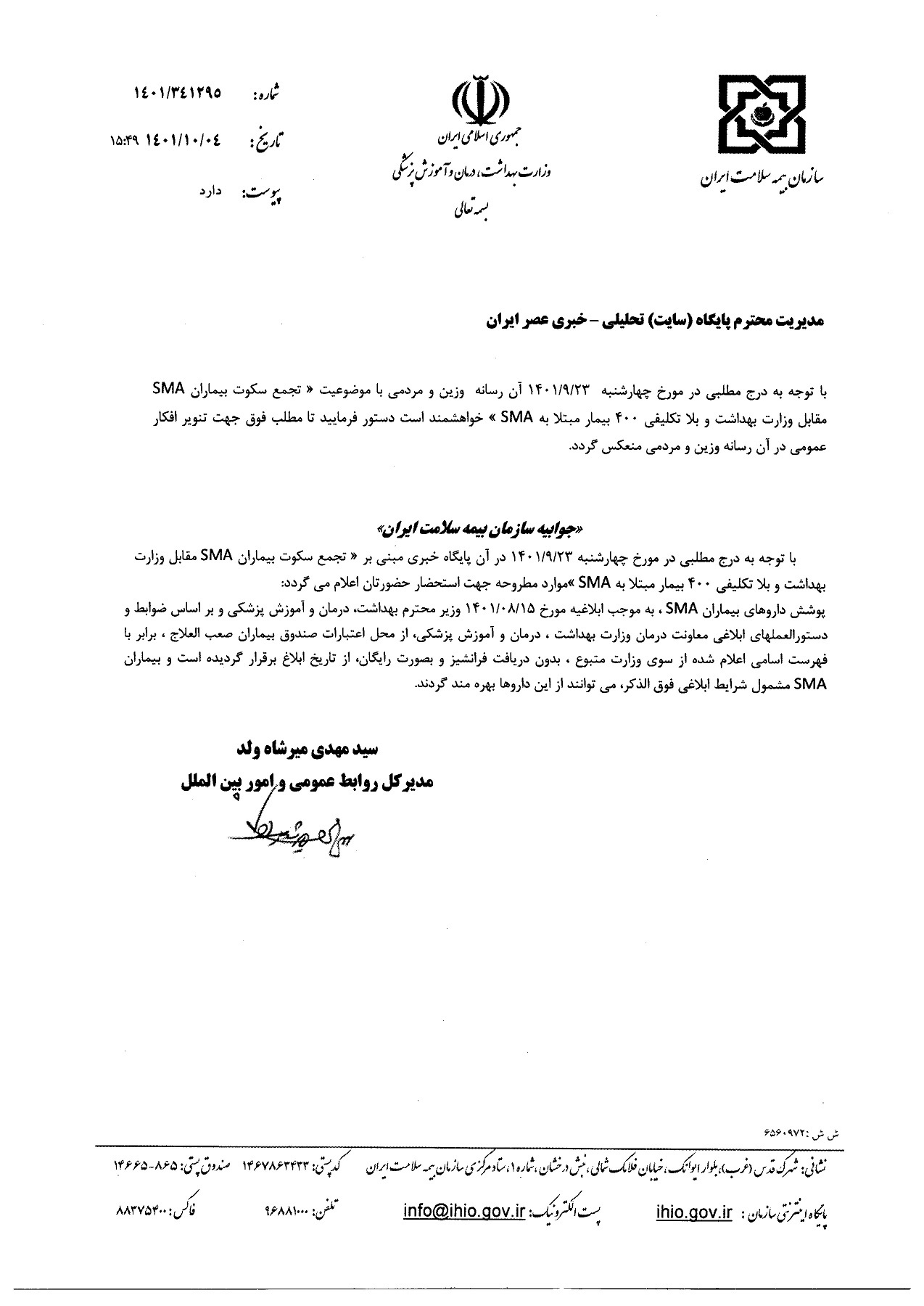 جوابیه