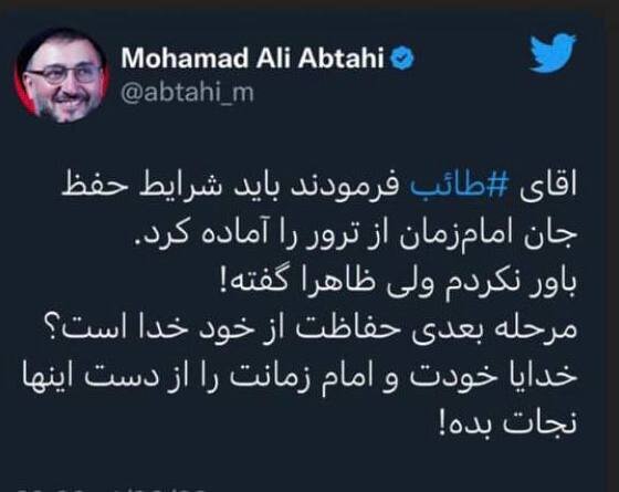 واکنش ابطحی به ادعای جنجالی مهدی طائب: مرحله بعدی، «حفاظت» از خود خداست؟ خدایا، خودت و امام زمانت را از دست این‌ها «نجات» بده!