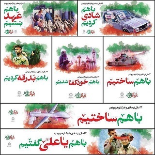 «باهم»‌ها و «باهم»‌ترها!