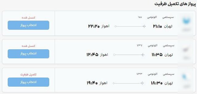 چرا بلیت هواپیما کمیاب شد؟ چرا بلیت هواپیما کمیاب شد؟