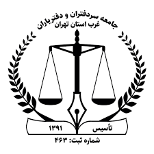 پایان تصویربرداری از 18 هزار دفتر دست‌نویس اسناد رسمی در غرب استان تهران