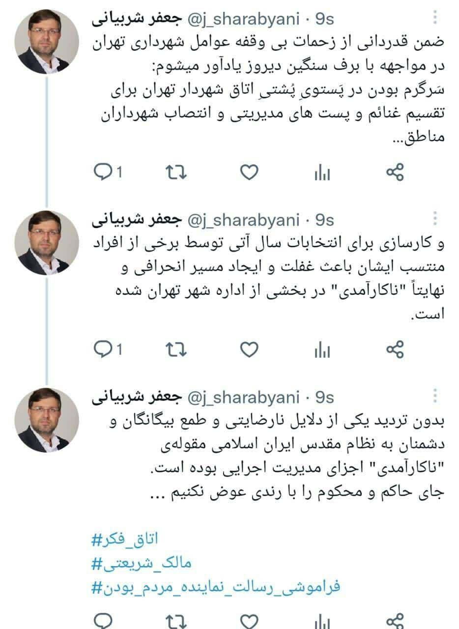 افشاگری عضو شورای شهر در خصوص انتصابات در شهرداری تهران: انتصاب شهرداران مناطق و تقسیم غنائم در پستوی پشتی اتاق شهردار