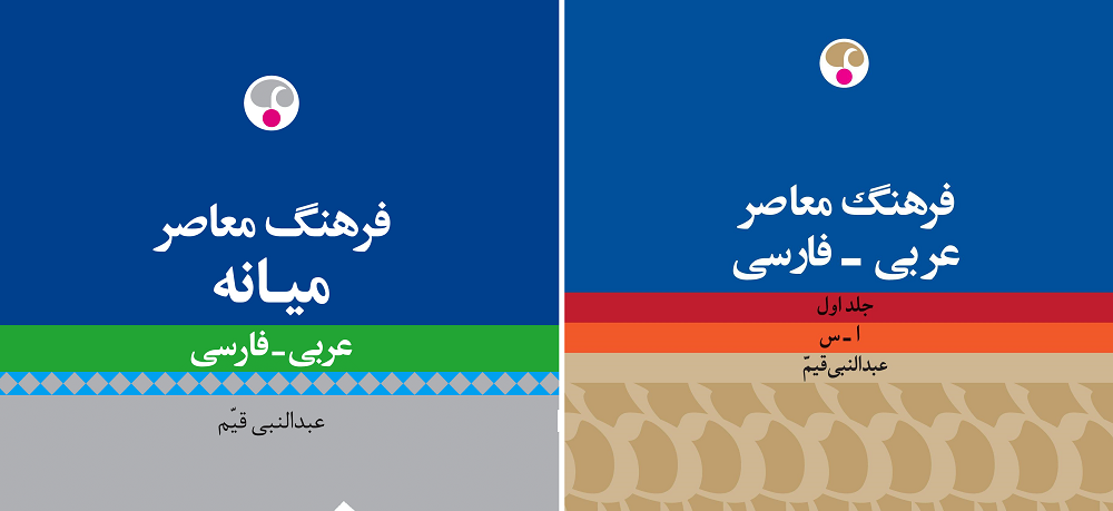 گزارش دکتر قیم از حضور در کنگره ترجمه قطر / تغییرات در انتخاب ترجمه از فارسی و ترکی گزارش دکتر قیم از حضور در کنگره ترجمه قطر / تغییرات در انتخاب ترجمه از فارسی و ترکی