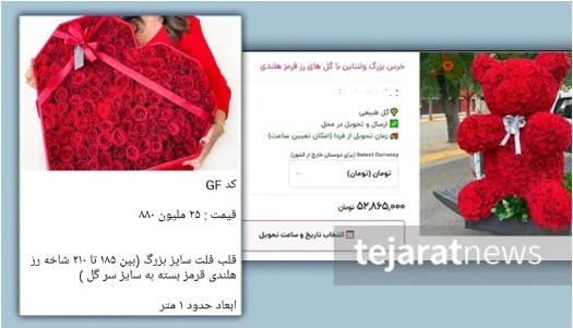 قیمت‌های عجیب در روز عشاق؛ خرس ولنتاین به قیمت ۲۵ گرم طلا/ سبد رز ۱۰۰۰ شاخه؛ ۷۵ میلیون تومان!