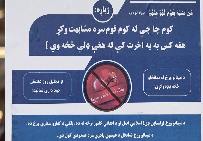 ممنوعیت ولنتاین توسط طالبان: جشن کفار است / گشتی های مسلح طالبان علیه ولنتاین/ گلفروش های کابل بی مشتری ماندند