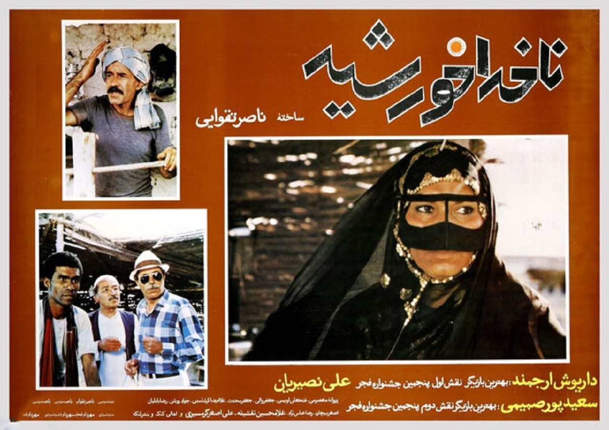 دلیل حذف 2 فیلم ناصر تقوایی از شبکه نمایش خانگی