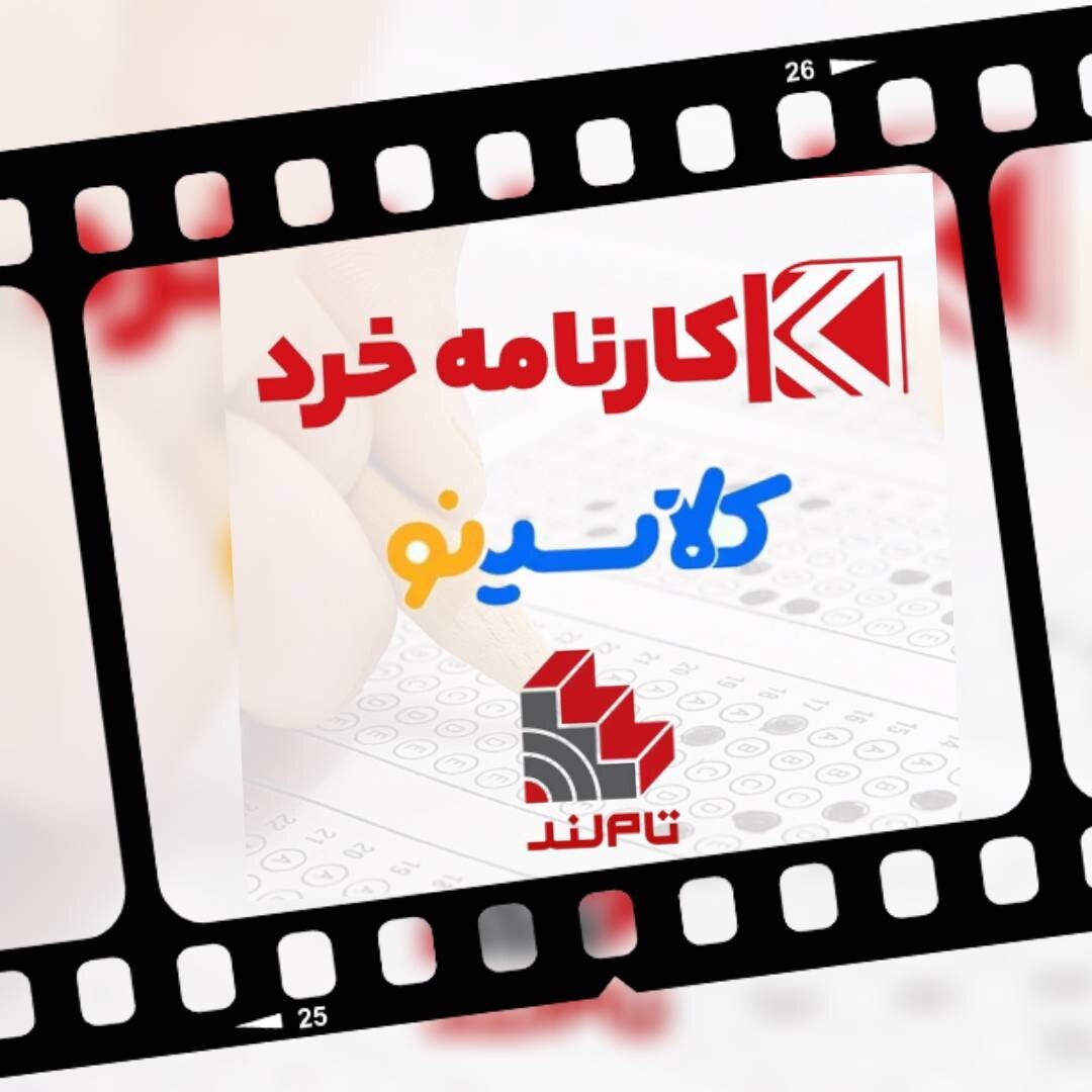 کلاس کنکور آنلاین