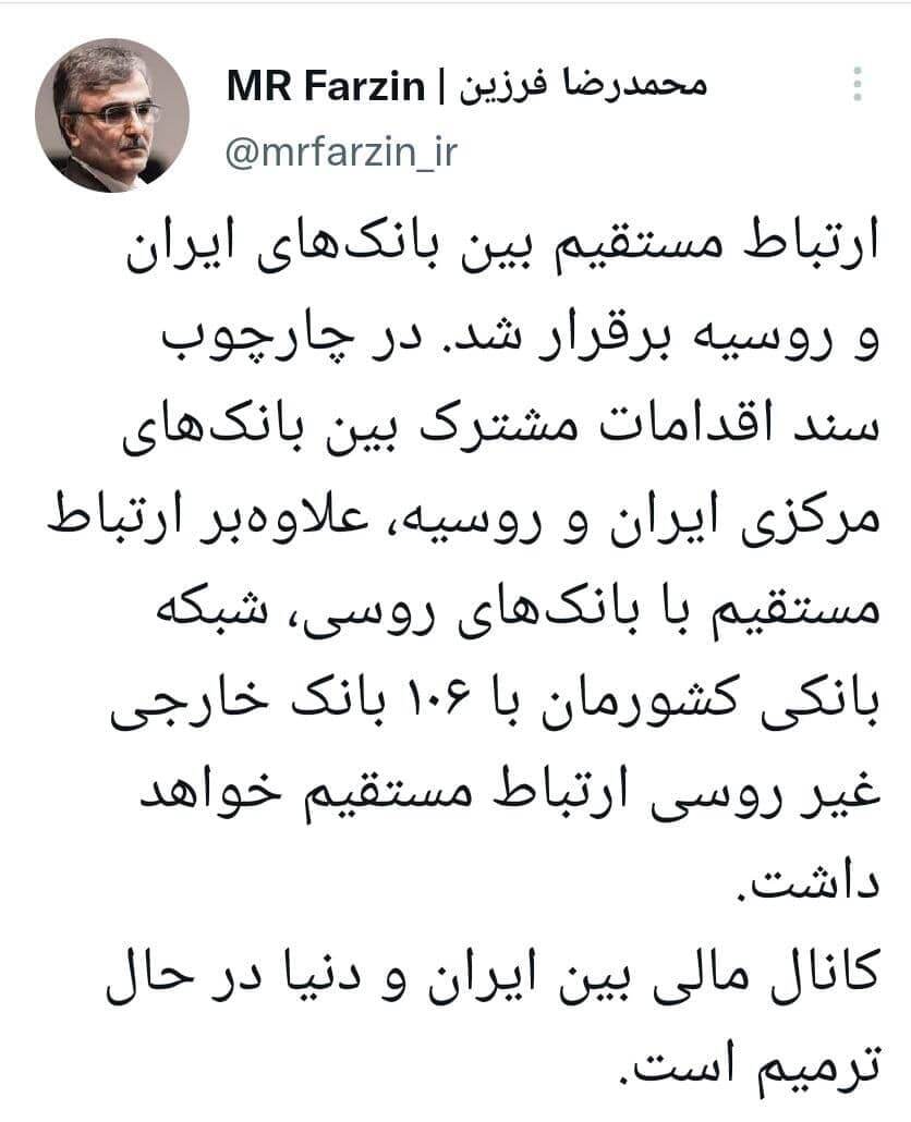 رئیس بانک مرکزی: کانال مالی بین ایران و دنیا در حال ترمیم است
