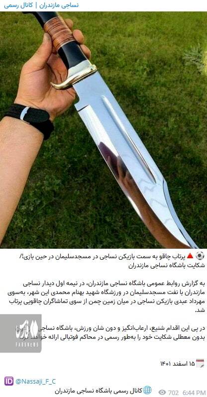 اقدام عجیب نساجی؛ انتخاب عکس چاقو از گوگل (+عکس)