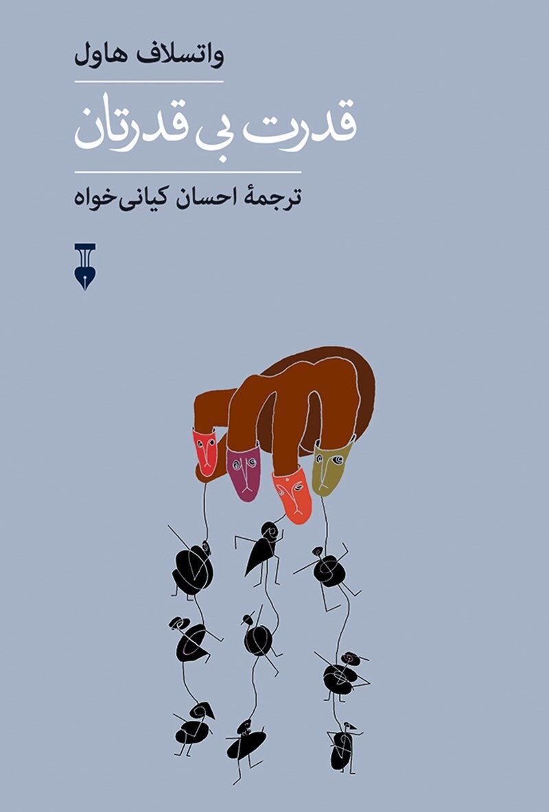 واتسلاف هاول در قدرت بیقدرتان چه میگوید؟ واتسلاف هاول در قدرت بیقدرتان چه میگوید؟