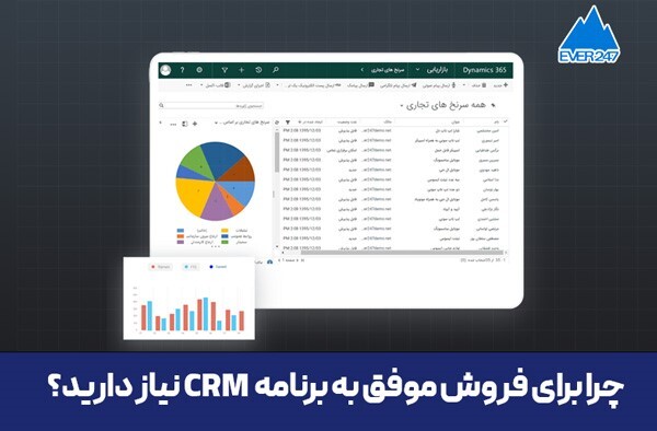 فروش موفق؛ 5 اصل مهم برای فروش موفق