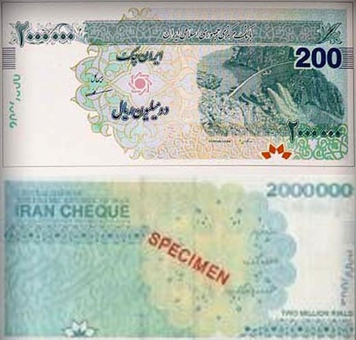رونمایی از ایران‌‏چک ۲۰۰ هزار تومانی در شب عید (عکس)