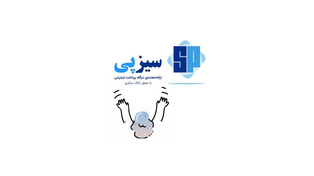کدام درگاه پرداخت رایگان و کارمزد کمتری دارد؟