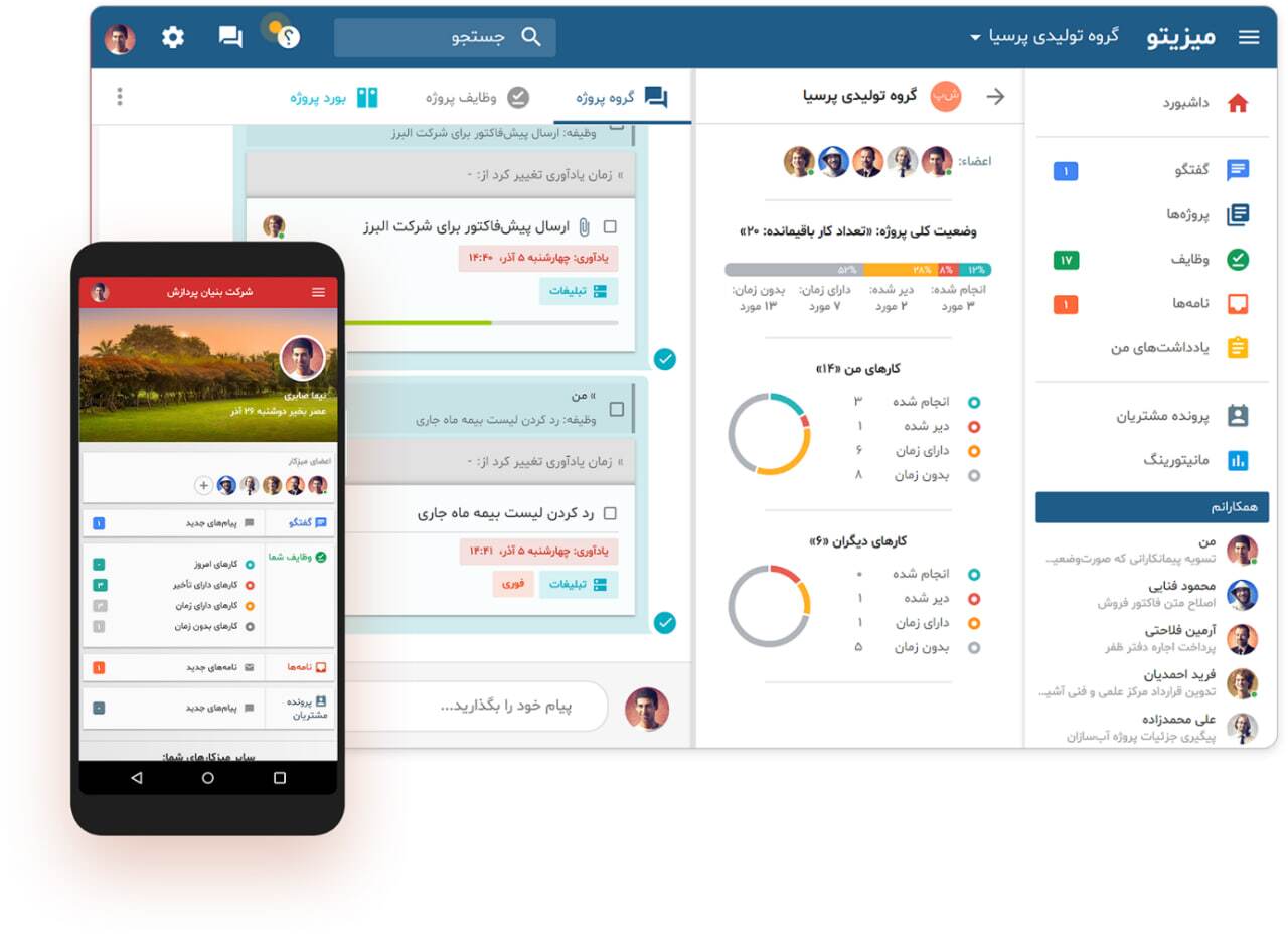 این نرم‌افزار برای شرکت شما واجب است!