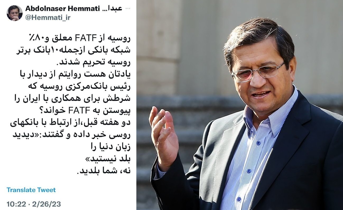 کنایه همتی به دولت: دو هفته‌ قبل، از ارتباط با بانک‌های روسی خبر دادند؛ حالا روسیه از FATF تعلیق شد؛ زبان دنیا را شما بلدید!