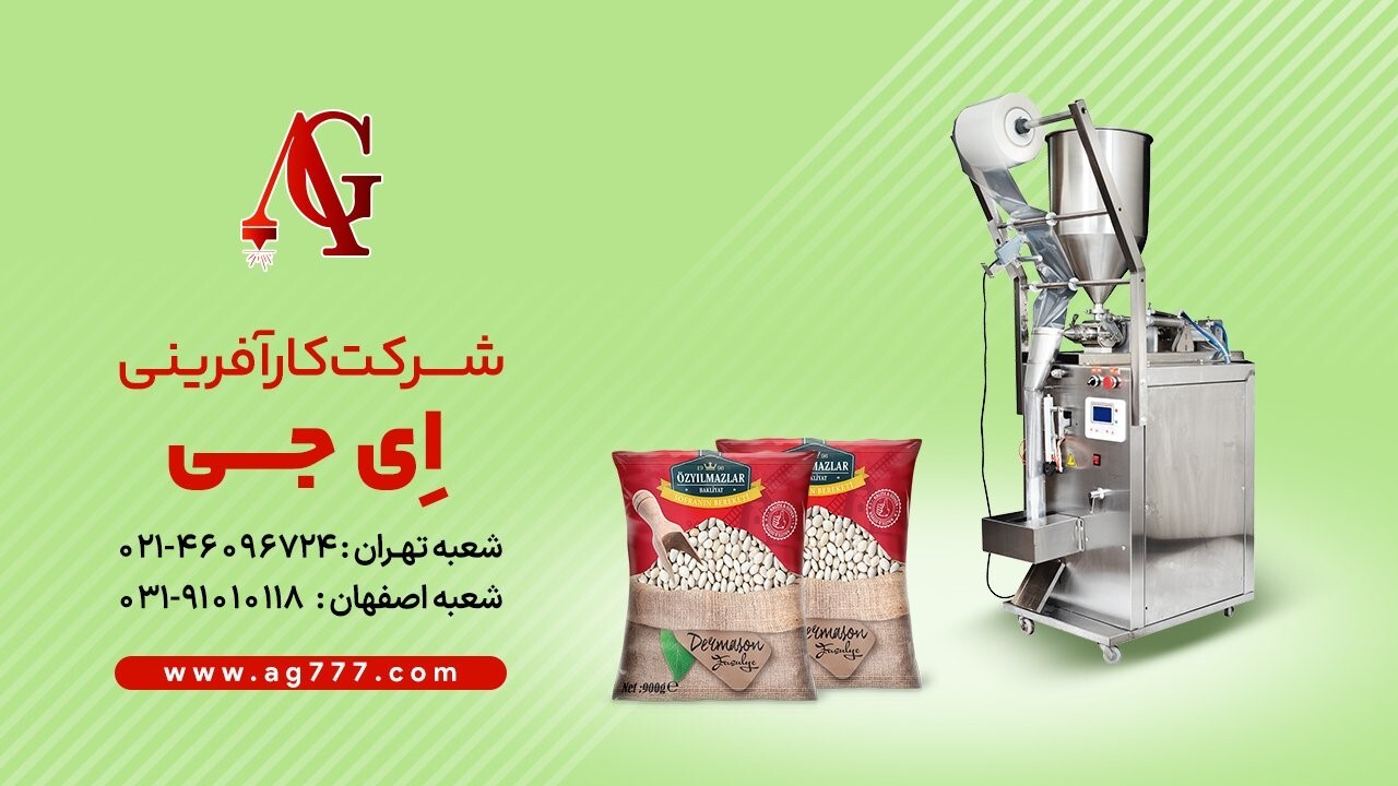 چگونه یک کارگاه بسته بندی راه اندازی کنیم؟