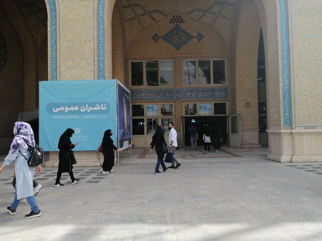 درهای نمایشگاه کتاب تهران به روی مردم باز شد + عکس 3