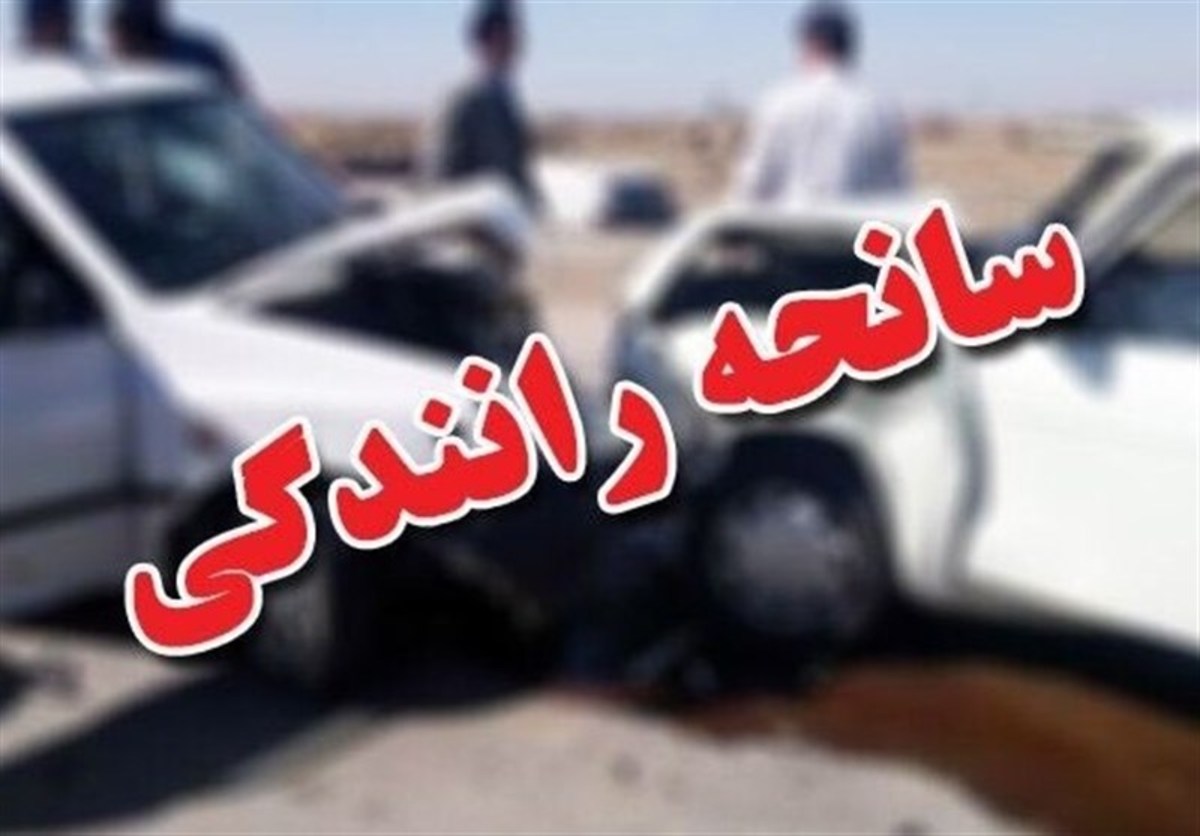 یک مقام وزارت بهداشت: تصادفات در ایران سالانه ۱۷ هزار کشته و ۴۴ هزار معلول