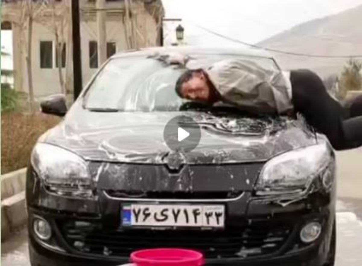 وقتی نمی‌خوای ماشینت رو بشورن! (فیلم)