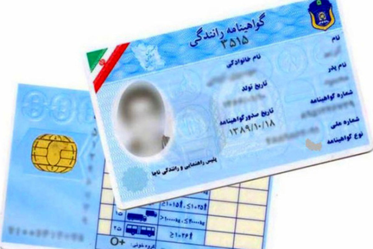  شرایط اخذ گواهینامه رانندگی برای مهاجرین افغانستانی در ایران چگونه است؟ 