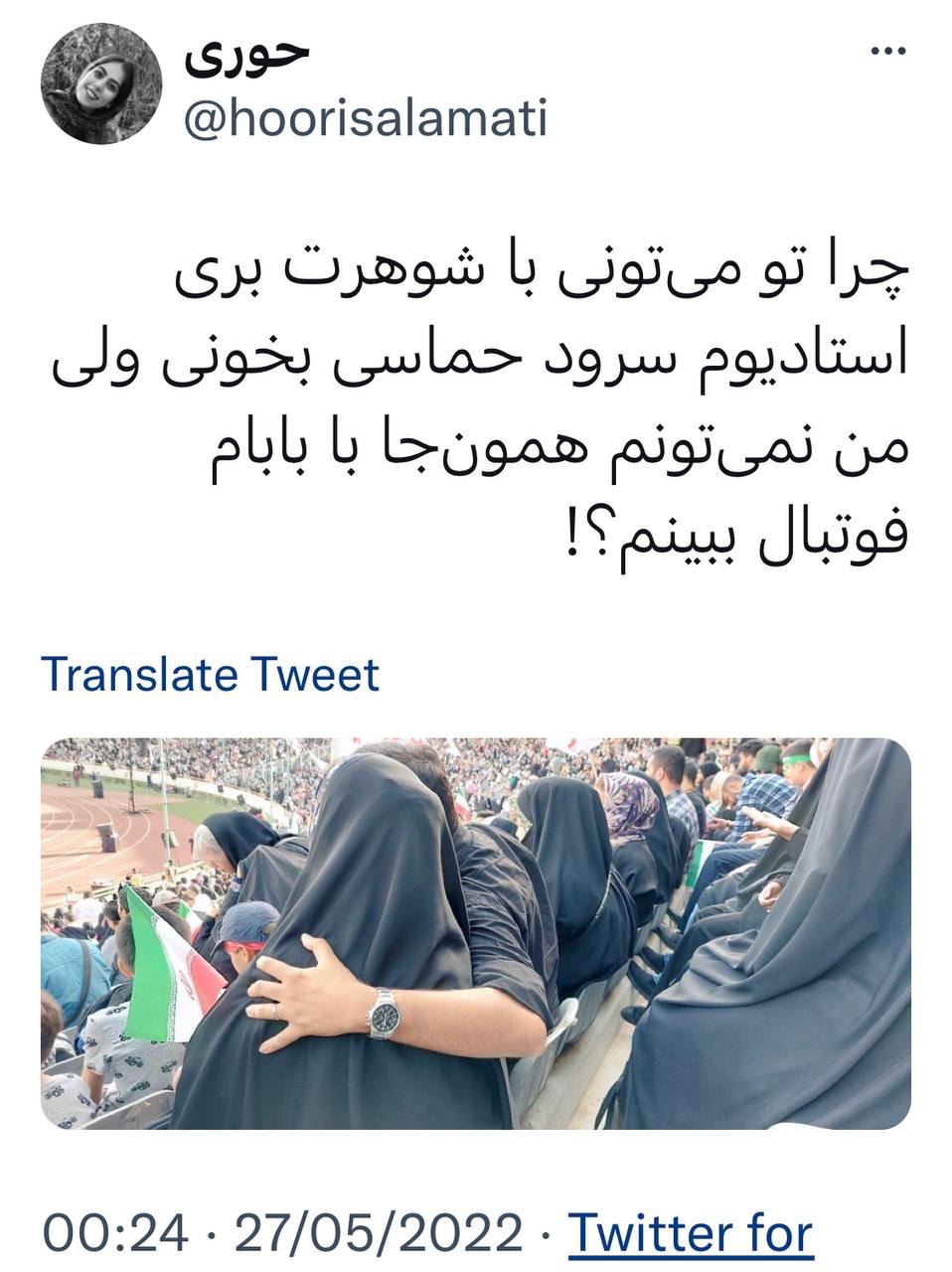 توئیت این دختر ایرانی را جدی بگیرید