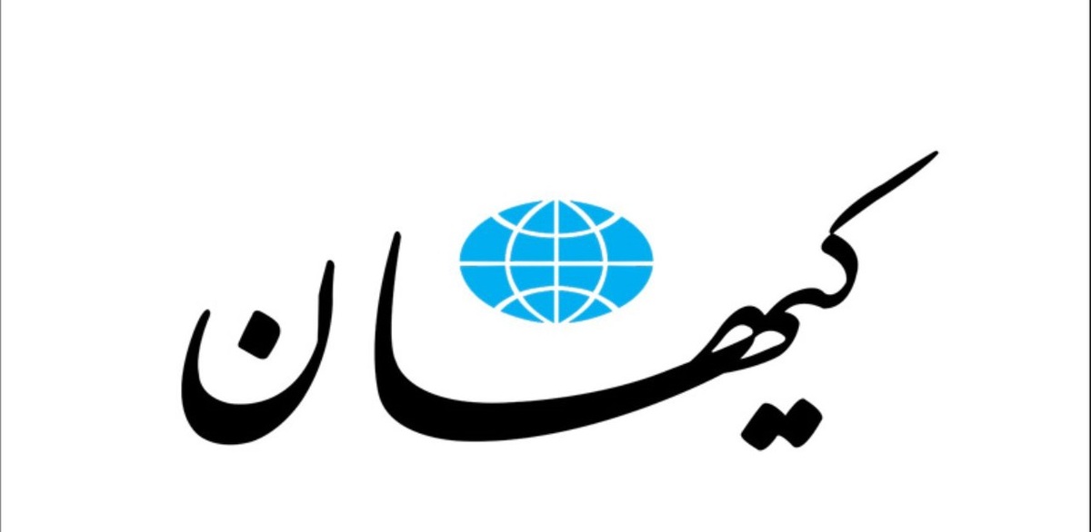 درخواست کیهان: این فضای رسانه‌ای را که موفقیت‌های دولت رئیسی را سانسور می‌کند، محدود کنید