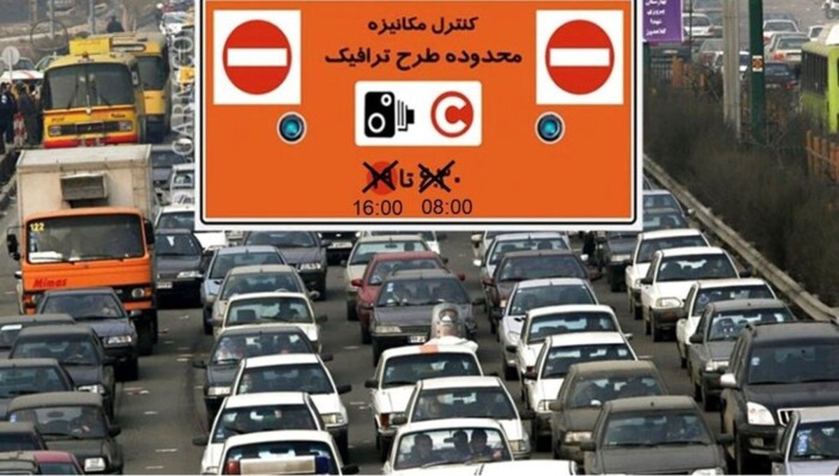 ساعت اجرای طرح ترافیک تهران تغییر می‌کند؟